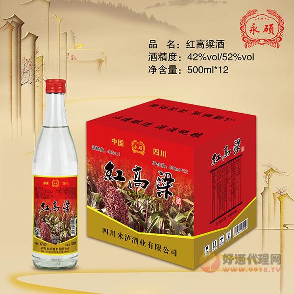 永硕红高粱酒42度500mlx12瓶