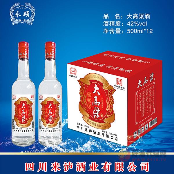 永硕大高粱酒42度500mlx12瓶