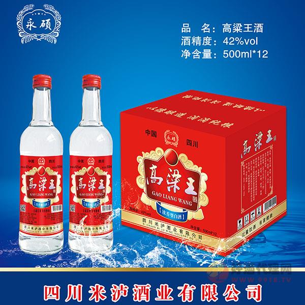 永硕高粱王酒42度500mlx12瓶