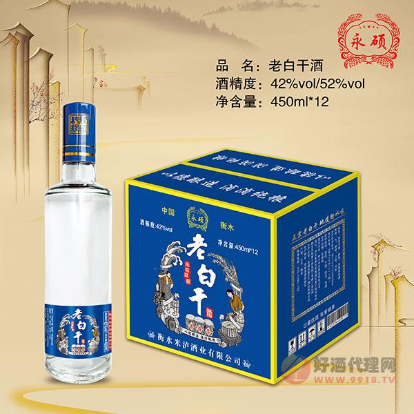 永硕老白干酒百年瓶型42度450mlx12瓶