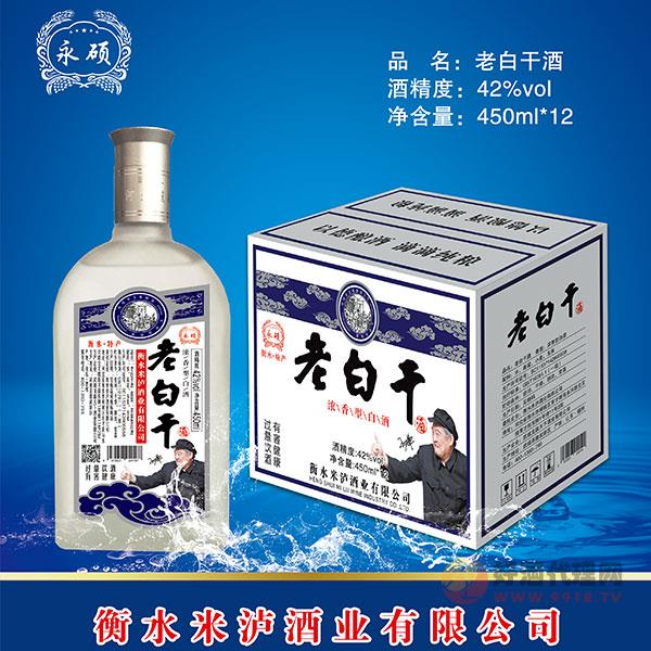 永硕老白干酒扁瓶42度450mlx12瓶