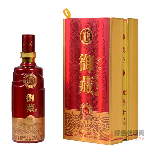 杜康御藏酒52度500ml