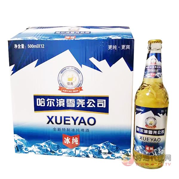 哈尔滨冰纯雪尧啤酒500mlx12瓶