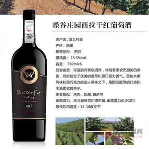 蝶谷庄园西拉干红葡萄酒750ml