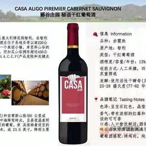 郦谷庄园秘语干红葡萄酒750ml