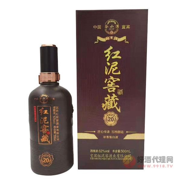 红泥窖藏酒20浓香型52度500ml