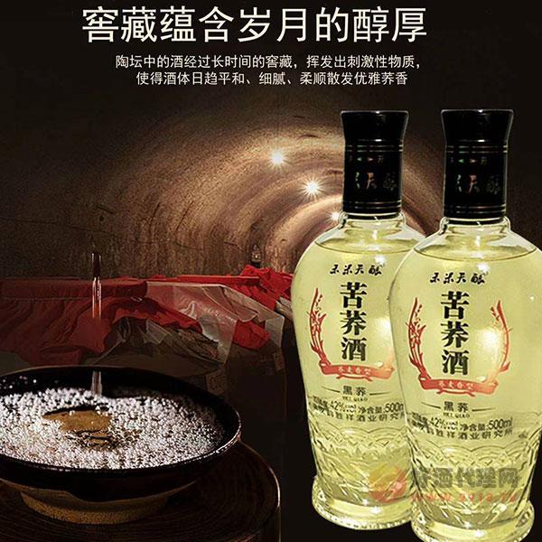禾米天酿苦荞酒黑荞500ml