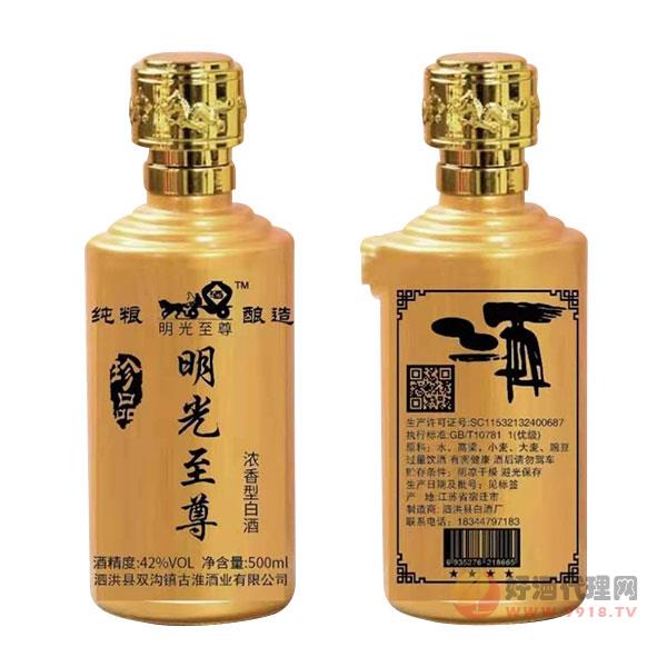 明光至尊酒珍品42度500ml