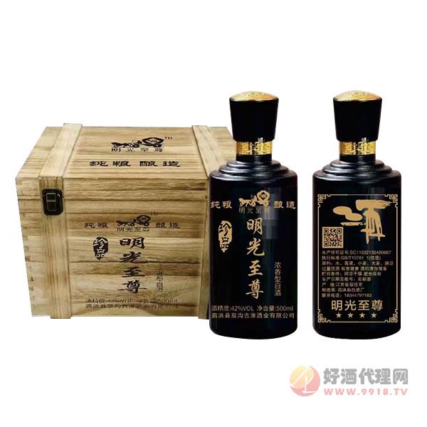 明光至尊酒珍品500mlx2瓶