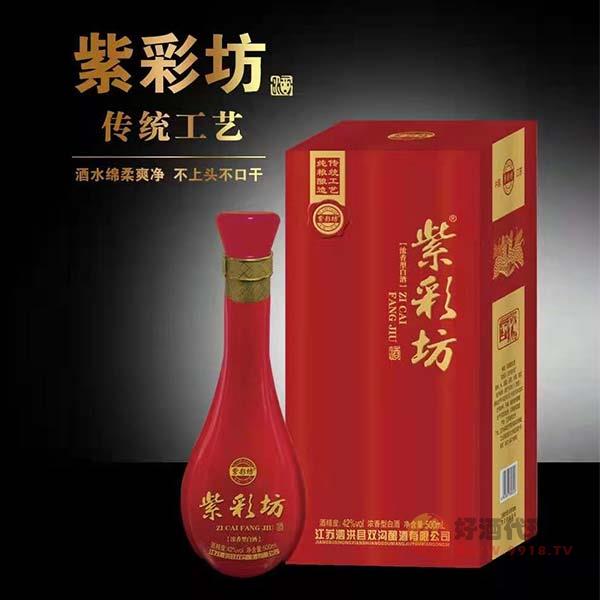 紫彩坊酒42度500ml