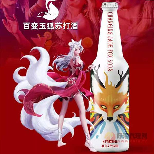 百变玉狐苏打酒-275ml