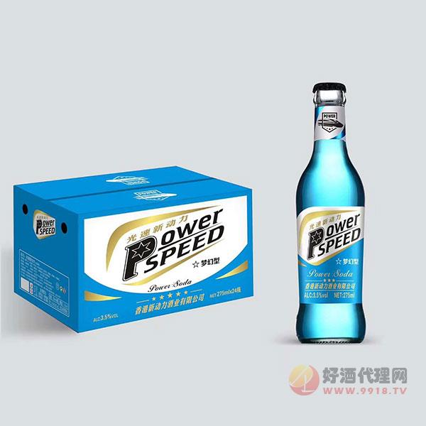 光速新动力梦幻型苏打酒275ml
