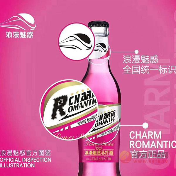 浪漫魅惑苏打酒275ml