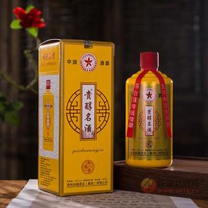 贵醇名酒和为贵53度500ml