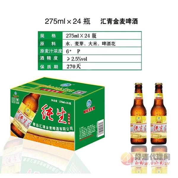 汇青金麦啤酒500ml