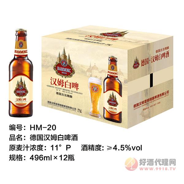 德国汉姆白啤酒496ml