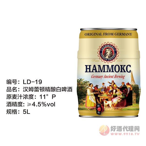 德国汉姆蕾顿精酿白啤酒5L