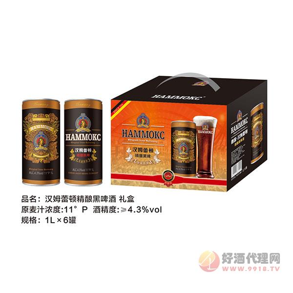 德国汉姆蕾顿精酿黑啤酒箱装