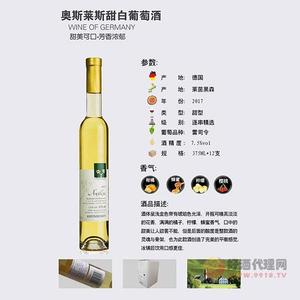 奥斯莱斯甜白葡萄酒