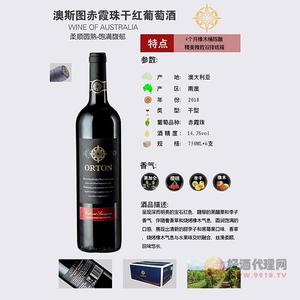 澳斯图赤霞珠干红葡萄酒