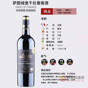 萨图城堡干红葡萄酒