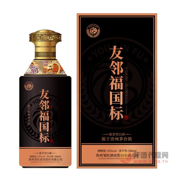 友邻福国标酒53度500ml