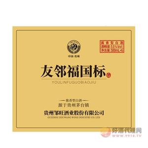 友邻福国标酒53度500mlx6瓶