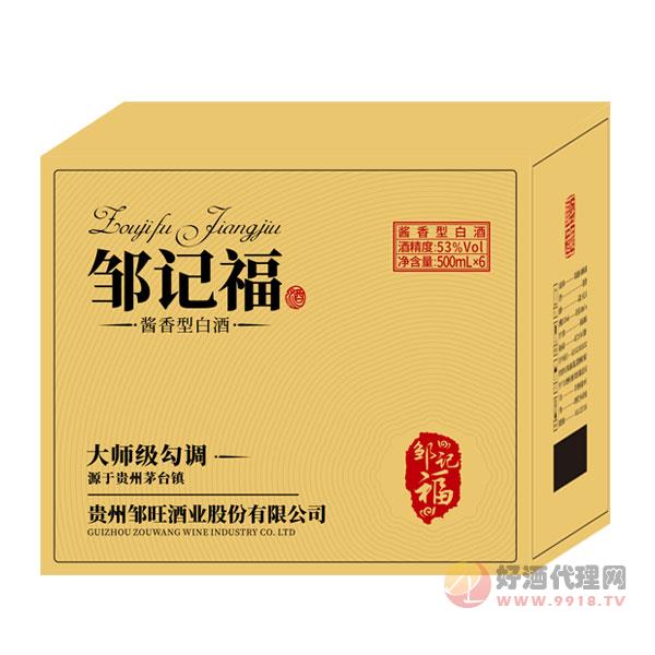 邹记福酒大师级勾调53度500mlx6瓶