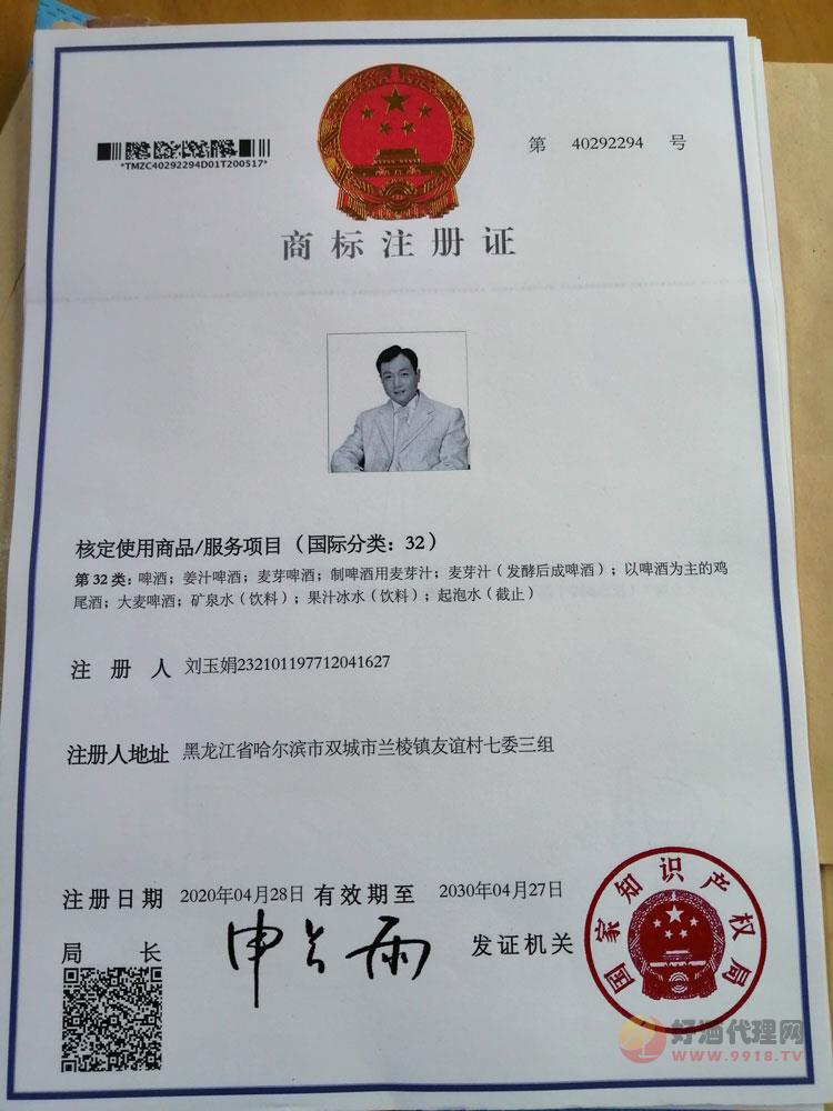 商标注册证