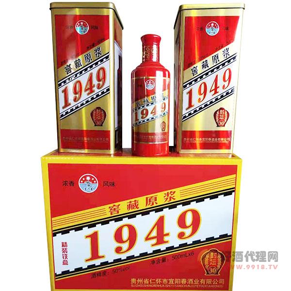 窖藏原浆酒1949精装50度500mlx6瓶