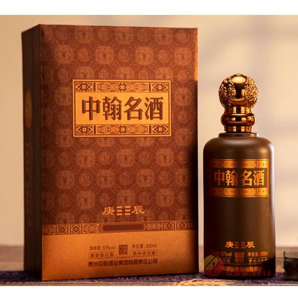 中翰名酒庚辰53度500ml