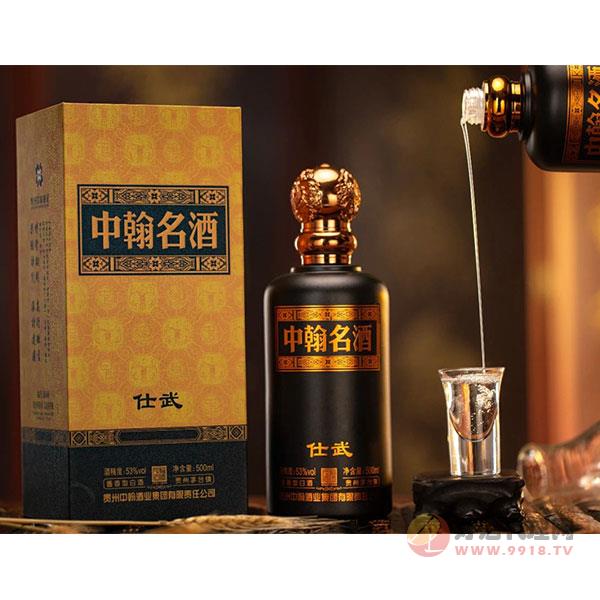 中翰名酒仕武53度500ml