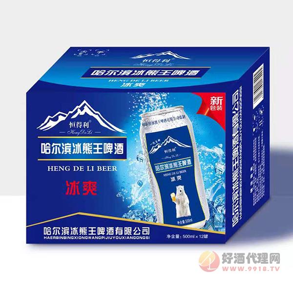 恒得利冰熊王啤酒500mlx12罐