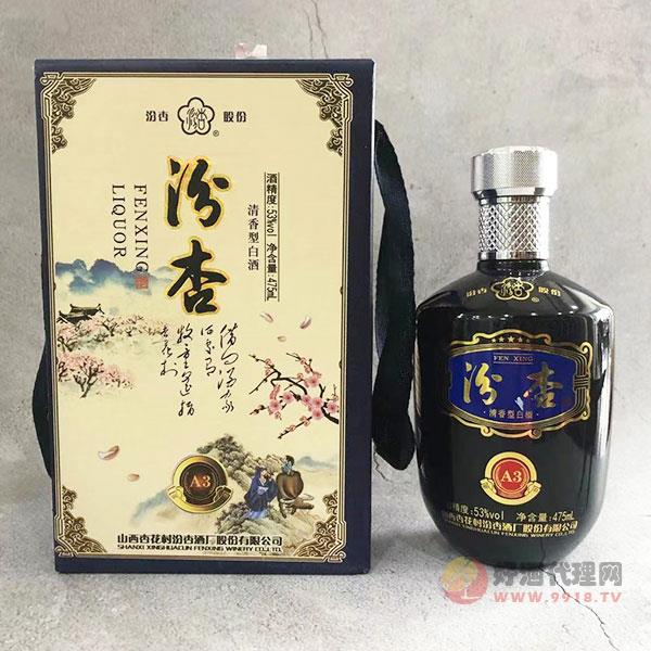 汾杏酒A3清香型53度475ml