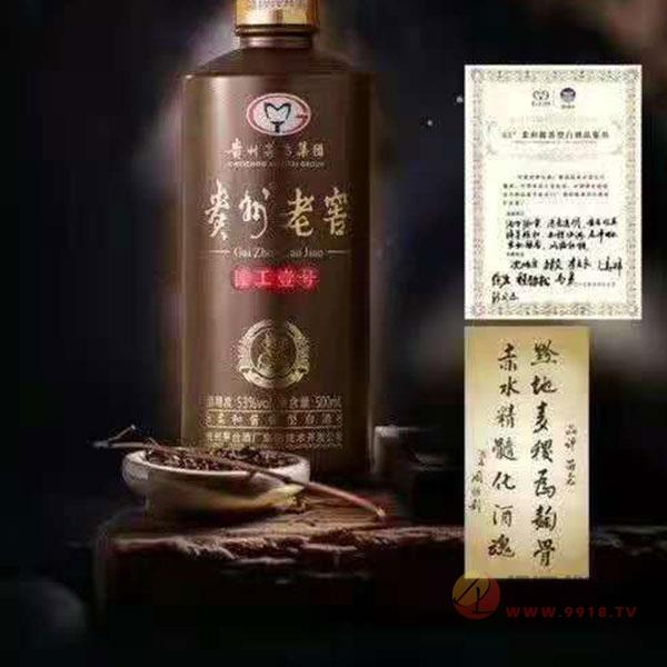 贵州老窖酒500ml