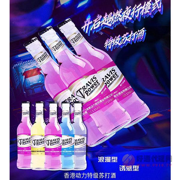 TRAVISPOWER苏打酒浪漫型275ml