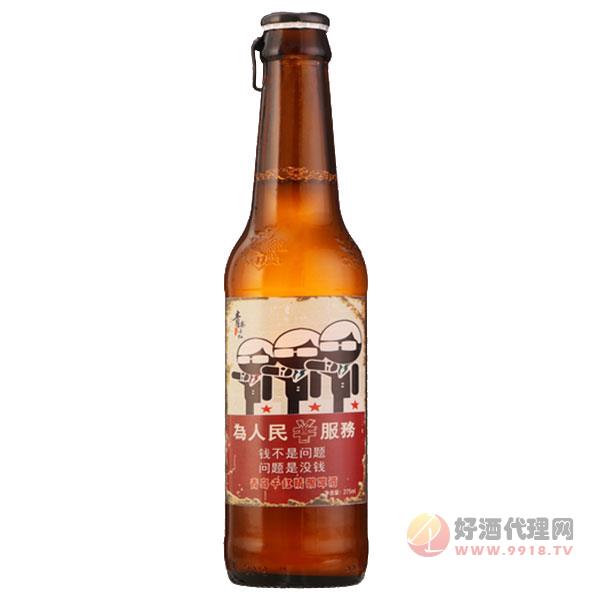 青岛千红精酿啤酒275ml为人民服务
