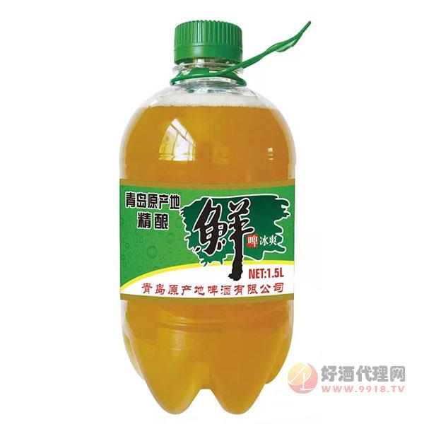 青岛鲜啤冰爽1.5l