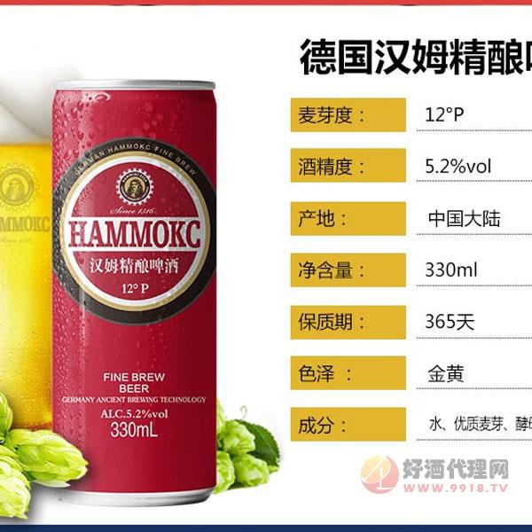 德国汉姆精酿5.2度330ml