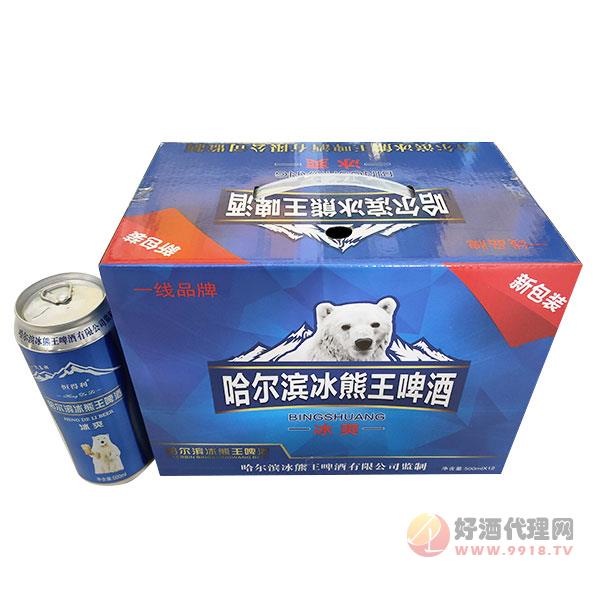 哈尔滨冰熊王啤酒500mlx12罐