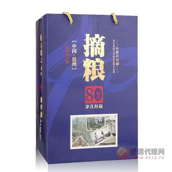 摘粮酒80岁月封藏53度手提袋装