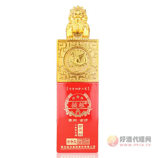 摘粮酒珍品80红水晶桶53度500ml