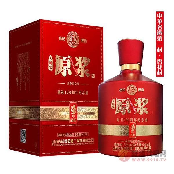 青花原浆酒大师级品鉴53度500ml
