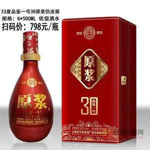 青花原浆酒品鉴一号红53度500ml