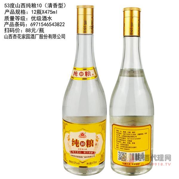 山西纯粮酒10清香型53度475ml