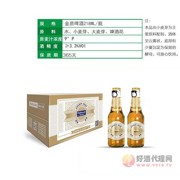 金质啤酒218ml