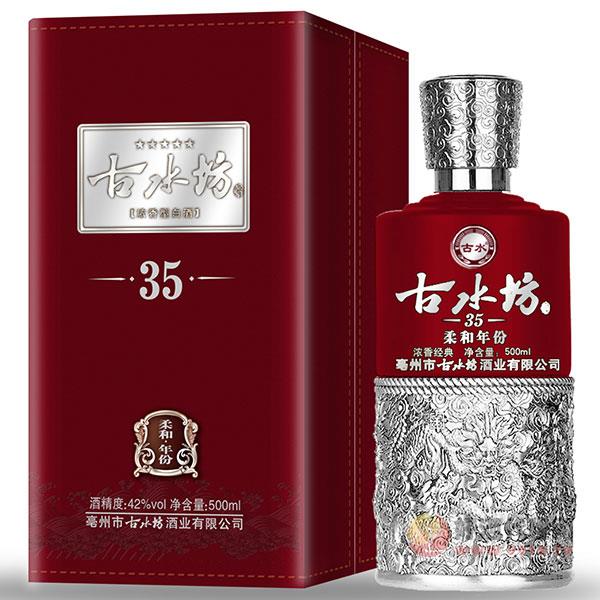 古水坊柔和35白酒500ml