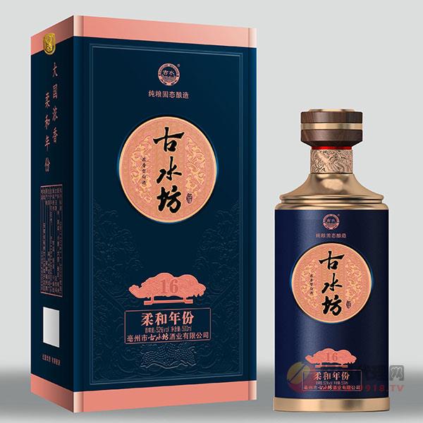 古水坊柔和年份16白酒500ml