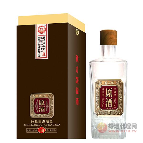 古水坊03年原酒500ml