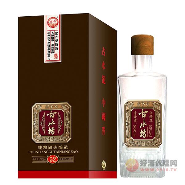 古水坊古字号白酒500ml